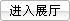 移动端与电脑端入口保持一致